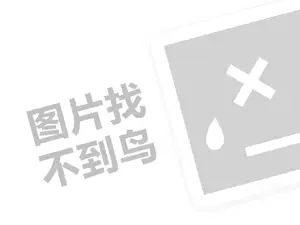 大连网站推广 福奈特干洗班代理费需要多少钱？（创业项目答疑）